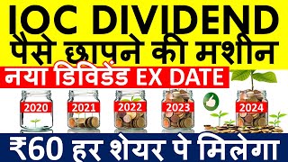 IOC DIVIDEND 2024 EX DATE 💥 RECORD DATE • IOC BONUS SHARE LATEST NEWS • SHARE ANALYSIS amp TARGET [upl. by Siro]