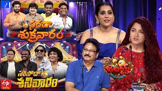 Jabardasth Latest Promo  7th amp 8th June 2024  Every Friday amp Saturday 930 PM  EtvTelugu [upl. by Reinal]