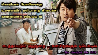 கொரியாவை கலங்கடித்த உண்மை சம்பவம்  korean Movies In Tamil  Tamil Dubbed Movies  Dubz Tamizh [upl. by Pandich]