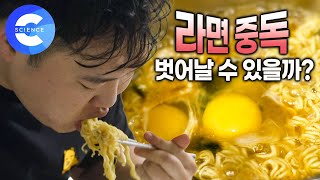 담배는 끊었는데 라면은 못 끊는 30대의 망가진 몸  하루의 시작은 라면이죠  밀가루 끊고 3주 만에 7kg 감량  탄수화물 중독 [upl. by Bertina]