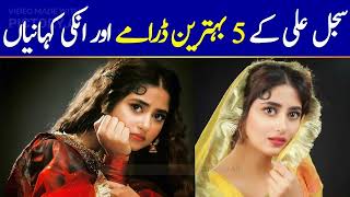 Top 5 Best Dramas of Sajal Ali  Unforgettable Performances  Best Dramas Of Sajal Ali [upl. by Canica]