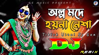 অল্প মদে হয়না নেশা Dj RemiX  TikTok  Bangla Viral Dj Gana  Dj Gan  Trance Dj  DJ S Govindo [upl. by Eidnim]