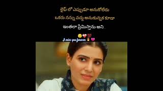 telugu quotes video love shortsviral sad trending youtubeshorts [upl. by Selinda]