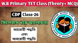 CDP Class26  Inductive amp Deductive Method in Bengali wbtet2023 primarytet [upl. by Yentruok]