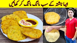 Breakfast Recipe By ijaz Ansari  Aloo Ki Poorri  Crispy Poori [upl. by Mario]