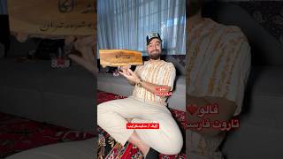 Farsi Tarot اگر حدس زدی اینجا کجاس🤔 [upl. by Niaz]