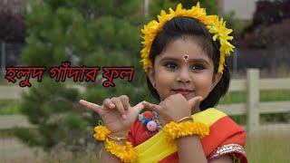 হলুদ গাঁদার ফুল  Halud Gandar Phul  Nazrul Geeti  Sumanti Mandals Dance Studio  Chotoder Nach [upl. by Hagai90]