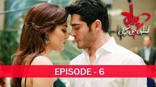 Pyaar Lafzon mein Kahan Episode 6 [upl. by Helene]