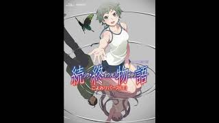 10 Saijou no Kyoufu  Zoku Owarimonogatari OST 2 [upl. by Enialb]