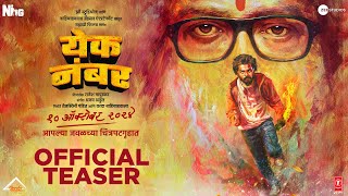 Yek Number  Official Teaser  10th October  Dhairya Gholap  Sayli Patil  Rajesh Mapuskar [upl. by Brackely795]