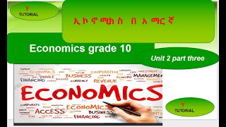 Economics grade 10 unit 2 part 3 የ 10 ኛ ክፍል ኢኮኖሚክስ ምዕራፍ 2 ክፍል 3 [upl. by Drogin]