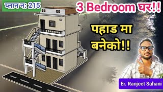 250 square feet house design  Low Budget [upl. by Dias]