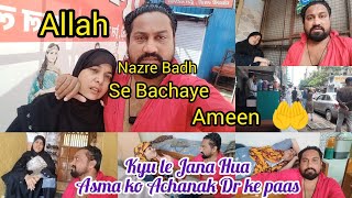 Allah Nazre Badh se bachaye  Asma ko Achanak Dr ke paas le gaya asmashanawazvlogs [upl. by Baum709]