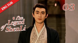 ENG SUB【The Legend of Shen Li】EP3  Scheming Xingyun pretended to be sick and expected Shen to stay [upl. by Cohe358]