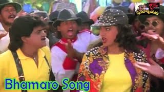 Ghatothkachudu Telugu Songs  Bhamaro  Ali  Roja [upl. by Nosliw798]