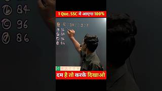 लुप्त संख्या ज्ञात करो 🧐🧐reasoningclasses logicalreasoning analogyreasoning [upl. by Stutman]