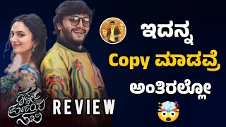 KRISHNAM PRANAYA SAKHI MOVIE REVIEWನಿಜವಾಗ್ಲೂ ಚೆನ್ನಾಗಿದ್ಯ ಗುರು🤔GANESHjourney with cinema [upl. by Let887]