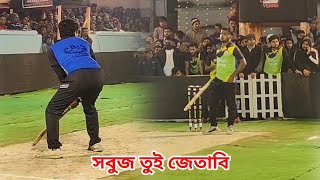 “SABUJ” vs “BUA”  🔥 HighVoltage  SemiFinal 🔥 Need  104 Run To Win 🔥 “Rajarhat Twister” 2023 [upl. by Hogan]