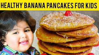 Healthy Banana Pancakes Recipe for kidsand for everyone बच्चों को स्वस्थ रखने लिए इसे जरूर बनाए😋 [upl. by Eyllek]