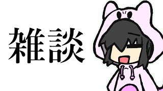 らるきる引退まじ？【雑談】 [upl. by Abocaj]