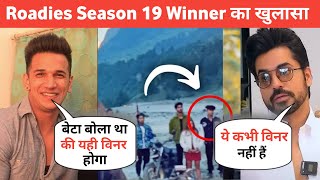 Mtv Roadies Season 19 Winner Revealed  Roadies Karm Ya Kand Confirmed Winner  Prince Gang  Rhea [upl. by Verena]