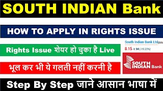 South Indian Bank Rights Issue How to Apply  Rights issue South Indian Bank  South Indian Bank [upl. by Danell625]