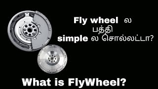 FlyWheel working method in tamilwhat is fly wheelflywheel in tamilflywheel explained in tamil [upl. by Ursulette]