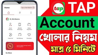 ট্যাপ একাউন্ট খোলার নিয়ম  How To Open Tap Account  Create Tap Account  Trust Axiata Pay [upl. by Malkah]