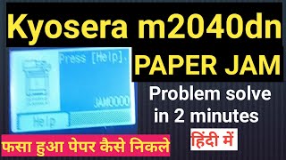 🔷Paper jam kyocera M2040dn  पेपर जाम kyocera M2040dn कैसे निकालें [upl. by Levey]