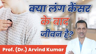 क्या लंग कैंसर के बाद जीवन है  Life After Lung Cancer  Dr Arvind Kumar Medanta India [upl. by Alleon]