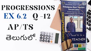 progressions Ex 62 q12  sri pragna 10th maths [upl. by Enamrej]