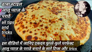 आलू प्याज़ पराठा  Dhaba style Aloo Pyaz Paratha  Aloo Paratha  Easy Aloo Paratha  TipsTricks [upl. by Alieka]