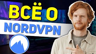 Nord VPN  что это стоит ли его покупать и как использовать Nord VPN [upl. by Liagiba]