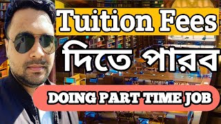 সুইডেনে Part Time কাজ করে টিউশন ফি দিতে পারব How to Pay Tuition Fees doing Part Time Job In Sweden [upl. by Ahsuat816]