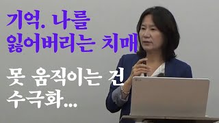 기억 나를 잃다 못 움직이는 건 자막 있음 [upl. by Eiral279]