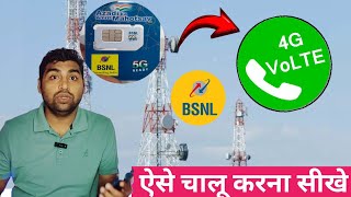 BSNL volte Activation  BSNL VoLTE अपने फोन में कैसे Enable करें बिल्कुल नया तरीका [upl. by Dewar]