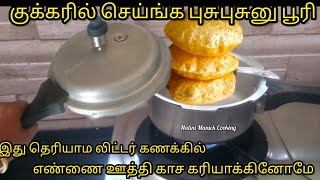 எங்கேயும் கேள்விப்படாத டிப்ஸா இருக்கேKitchen Tips in Tamilnalinimanickcooking [upl. by Shellans478]