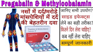 Pregabalin and methylcobalamin capsules Pregabanyl m capsule  Pregabalin m uses in hindi [upl. by Hennie]