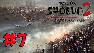 Прохождение Shogun 2  Fall of the Samurai 7  Движемся на запад [upl. by Nic]