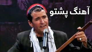 Mir Maftoon 03 Pashto songs  آهنگ های پشتو ناب از میر مفتون [upl. by Aylmer]