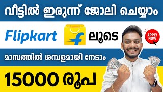 Able Jobs  Earn Monthly 15000 Rs Flipkart Able Jobs  Able Jobs App Review  Able Jobs Malayalam [upl. by Annasor]