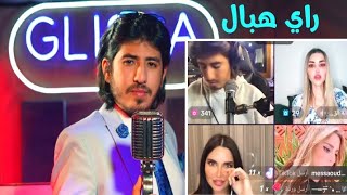 ميكس إبرا راي أغنية الشاب عقيل راي هبال mix ray chab akil ray hbal [upl. by Aryhs]