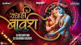 Radha Hi Bawri Harichi  Swapnil Bandodkar  Sagarika Music  Remix  Dj ANJ amp SAURABH DIGRAS [upl. by Kath]