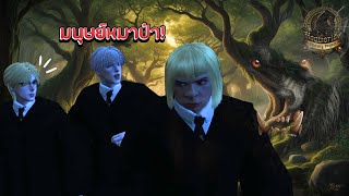 ความลับของเพื่อนบ้านกริฟฟินดอร์  Hogworlds Wizardry Project 7 [upl. by Afas10]