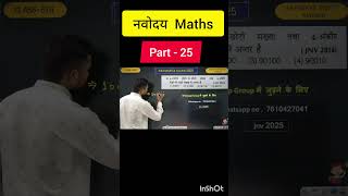 NAVODAYA EXAM MATHS MENTAL ABILITY HINDI ENGLISH PRACTICE SET  NAVODAYA PRACTICE SET  JNVST FORM [upl. by Old]