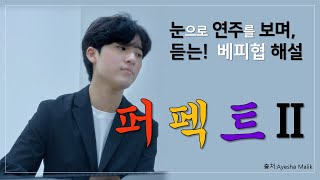 👑피아노의 quot황제 임윤찬  ⬆️⬆️⬆️그를 더 온전히 이해하고 싶다면❤️  30분 연속재생 [upl. by Yllut]