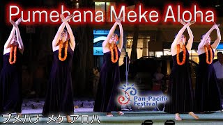 Pumehana Meke Aloha プメハナ メケ アロハ  2024 PanPacific Festival  Hula Festival Kuhio Beach Waikiki 4K [upl. by Chee69]