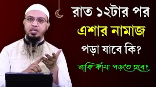 Learn the Isha Prayer  EASIEST Way To Learn How To Perform Salah Fajr Dhuhr Asr Maghreb Isha [upl. by Ellesor]