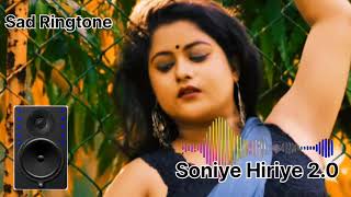 Soniye Hiriye 20 sad New Ringtone sad shorts ringtone reels status sadstatus [upl. by Dallon]