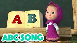 Masha and the Bear 2023 🧑‍🏫 ABC Song 📖🔤 Nursery Rhymes 🎬 Songs for kids [upl. by Maya683]